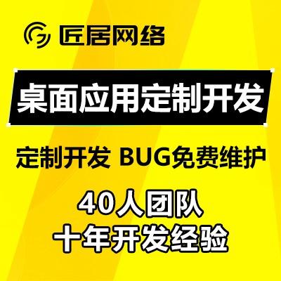 企業(yè)程序定制開發(fā)設計一條龍-oa軟件開發(fā)-豬八戒網(wǎng)