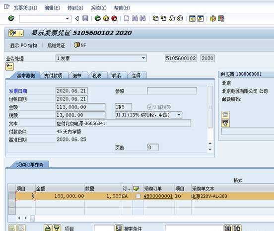 汐帆信息 sap中 查詢(xún)供應(yīng)商明細(xì)