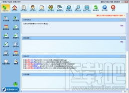 房博士軟件 第二代房產(chǎn)erp軟件 v1.0.0.0官方版下載