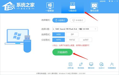 聯(lián)想小新如何重裝系統(tǒng) 使用u盤(pán)重裝聯(lián)想小新系統(tǒng)的方法